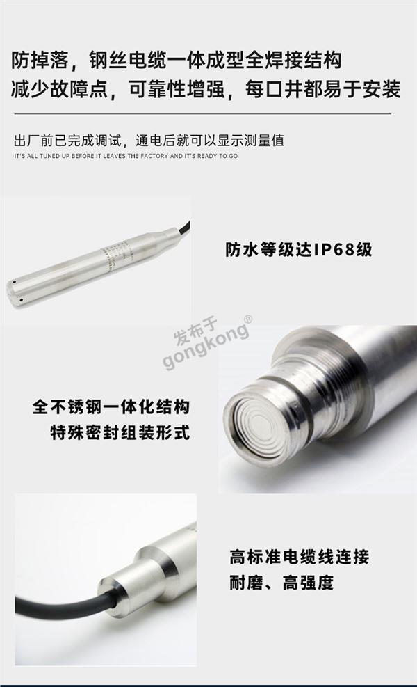 便携式地下水位自动监测仪详情页_01 (12).jpg